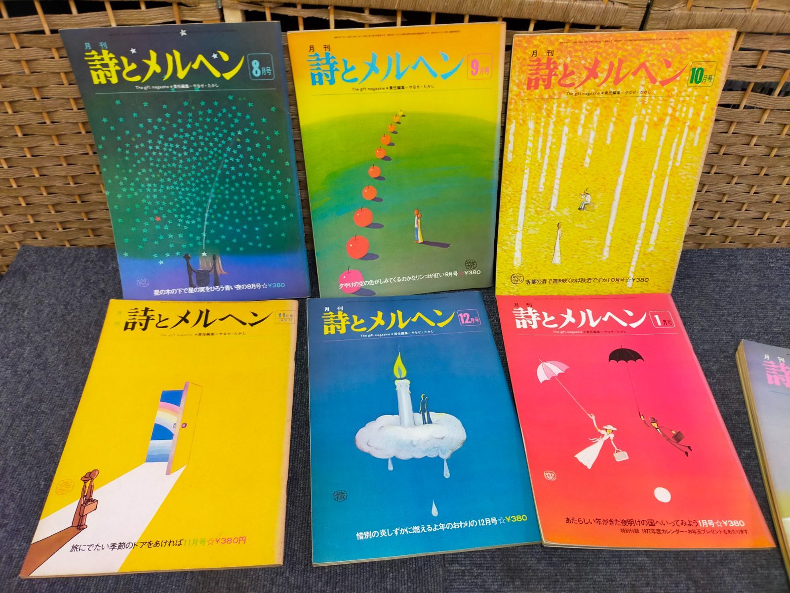 昭和49年 発行の