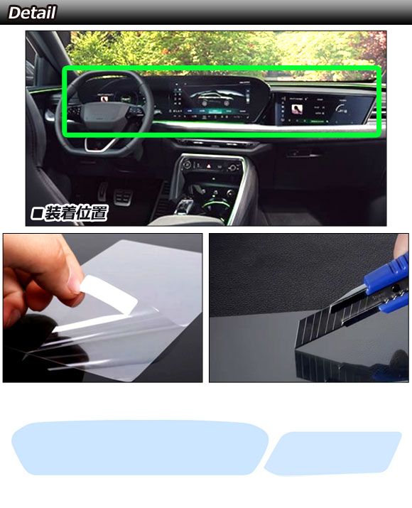 プロテクションフィルム ダッシュボードディスプレイ用 クリア 強化ガラス ブルーライトカット 左ハンドル アウディ 汎用 Q5 など 入数 1セット 2枚 AP-IT4245