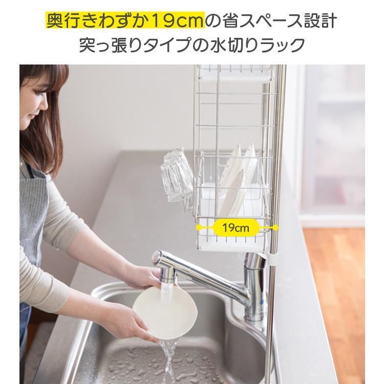 突っ張り水切りラック シルバー TMR 495 D