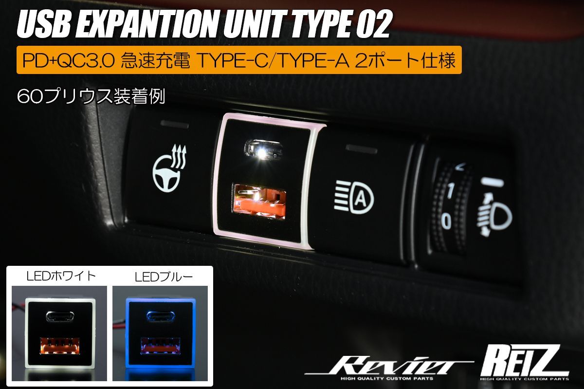 ネコポス発送 増設 USBポート タイプ02 PD+QC3.0 急速充電 TYPE-C/TYPE ...