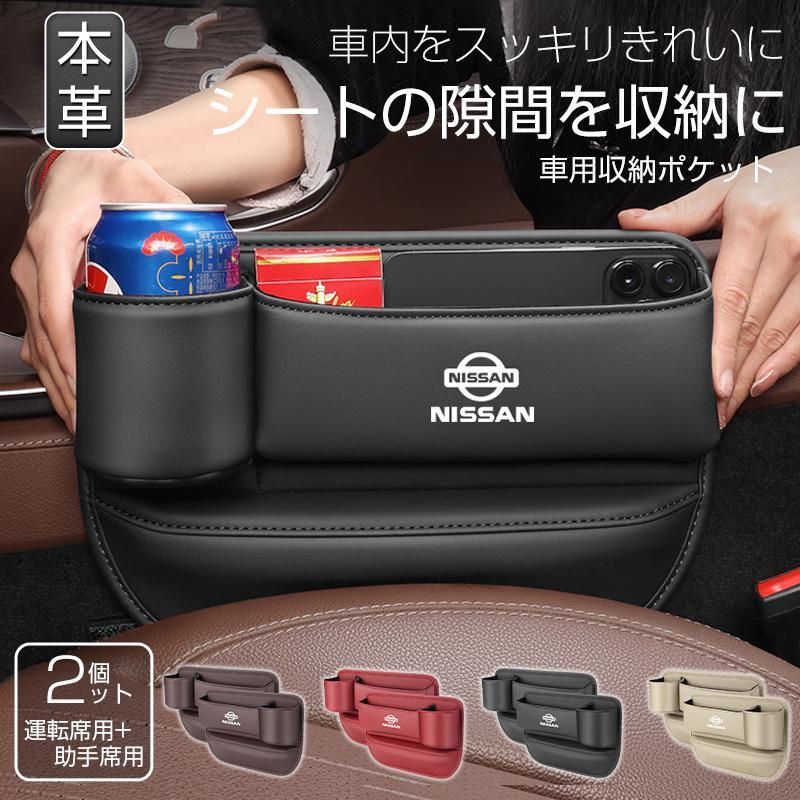 カーシート隙間収納ボックス 緩く 車用サイド収納ボック 車用収納 