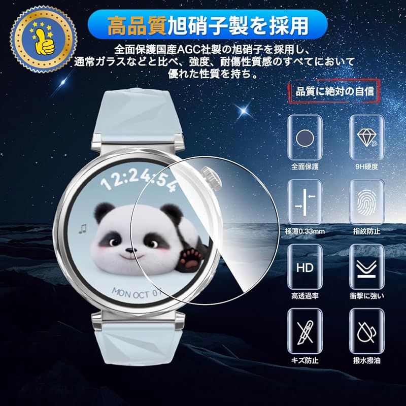 HUAWEI WATCH GT4 41mm【9Hガラスフィルム】 Amazon.co.jp: Suoman for HUAWEI WATCH GT4 41mm 保護フィルム(4枚