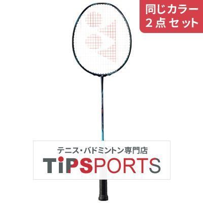 YONEX Nanoray Glanz バドミントンラケット 2本セット YONEX NR-ZSP ナノレイZ-スピード NANORAY GlanZ バドミントン