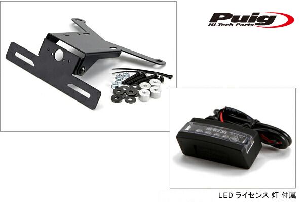 Puig License Plate 4852N support for Yamaha 0 Parts Hi-Tech