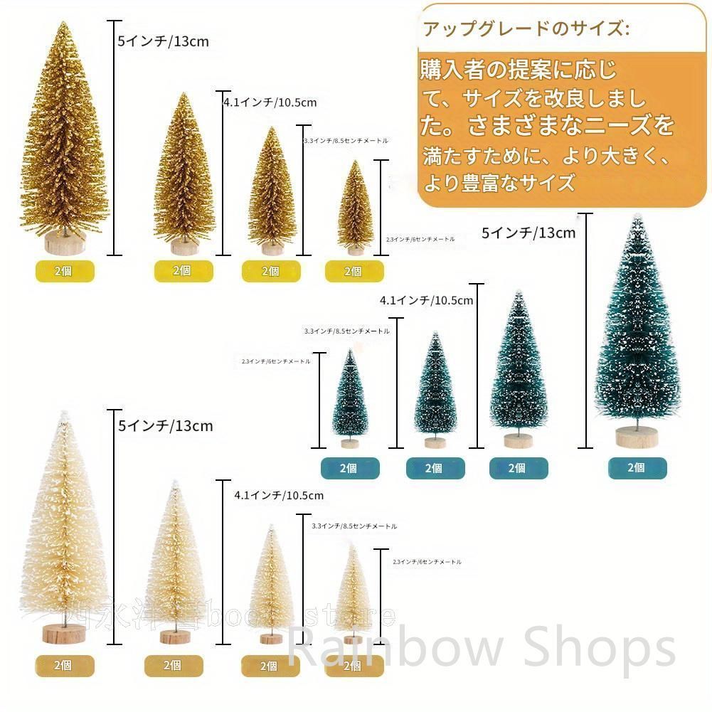 冬のクラフト シサルブラシツリー