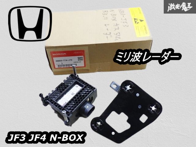 保証付 ホンダ 純正 JF3 JF4 N-BOX Nボックス フロント ミリ波レーダー レーダー 36803-TTA-J72 即納