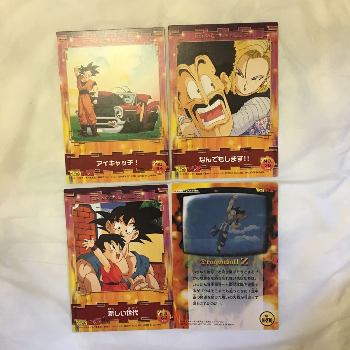 羽42 カード トレカ まとめ ドラゴンボール 18号 孫 悟空 悟飯 悟天