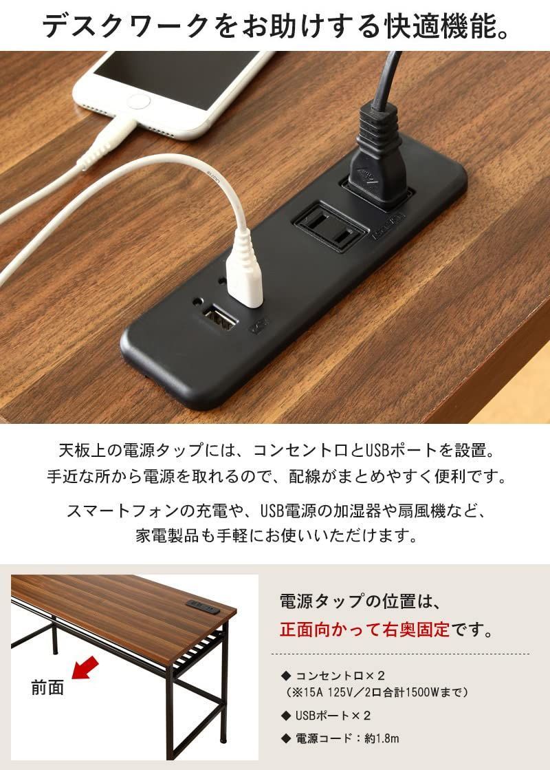 ブラウン アジャスター IW-1250 2口コンセント USBポート 棚付き 幅120×奥行49.5×高さ72.5cm パソコンデスク デスク 岩附