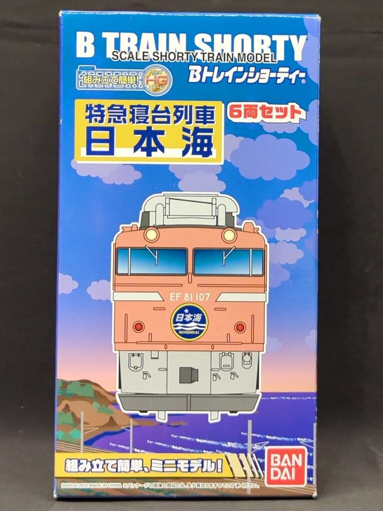 Bトレインショーティー 特急 寝台列車 日本海 6両セット