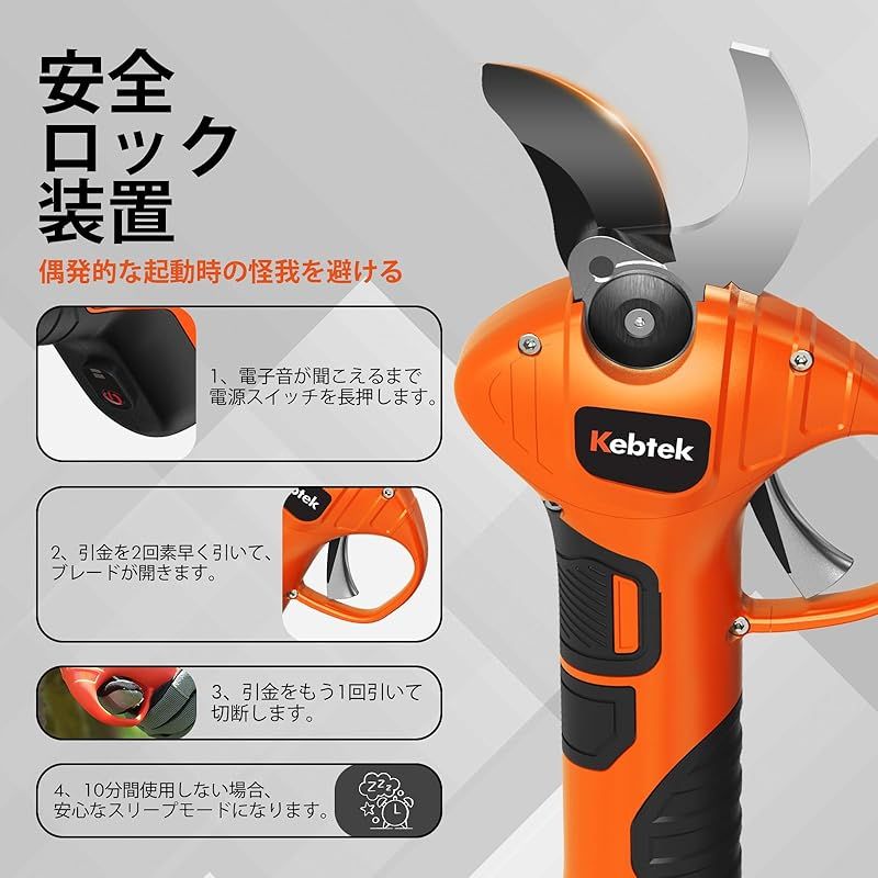 7.2V 充電式剪定ばさみ