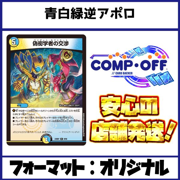 蟲神器 モーリーファンタジー限定 デッキケース カードファイル 神器