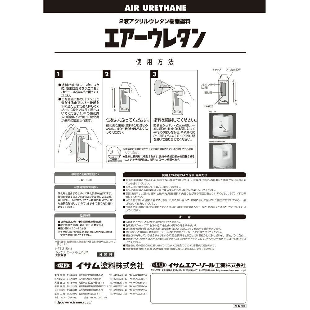 315ml ×6本