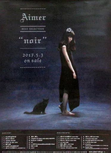 中古】ポスター(女性) B2販促ポスター Aimer 「CD BEST SELECTION 