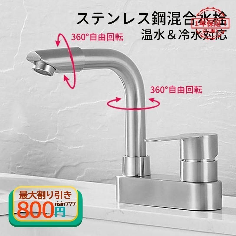 水栓金具 洗面所 蛇口 浴室 洗面器 洗面台 混合水栓 交換自分で シングルレバー 台付 2つの穴 キッチン 台所 手洗器 おしゃれ 360度回転 節