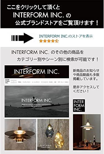 人気商品】INTERFORM INC. インターフォルム テーブルライト デスク