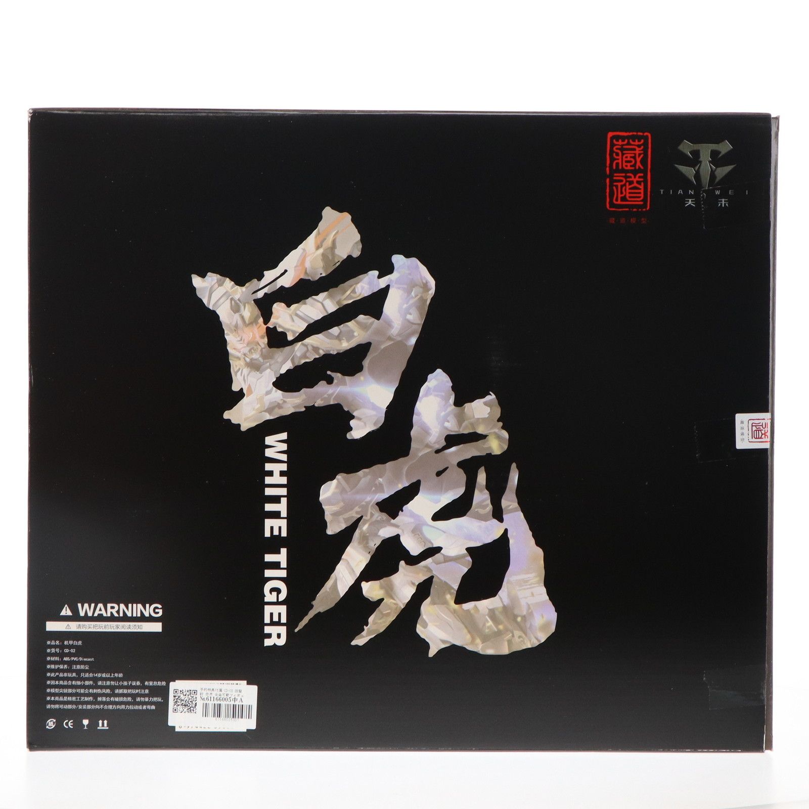 予約特典付属 CD-02 四聖獣 白虎 合金可動フィギュア 完成品 蔵道模型(ZEN Of Collectible) - メルカリ