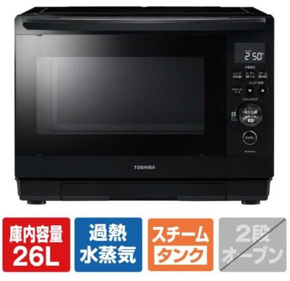 過熱水蒸気オーブンレンジ e