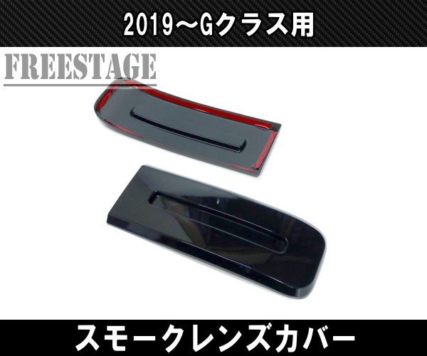 テールライト