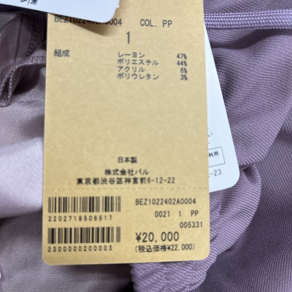 ワイドパンツ パープル