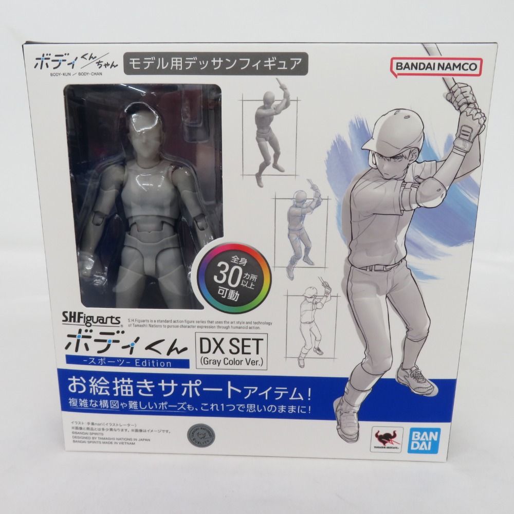 ボディくん スポーツ Edition DX SET (Gray Color Ver.) S.H.Figuarts  