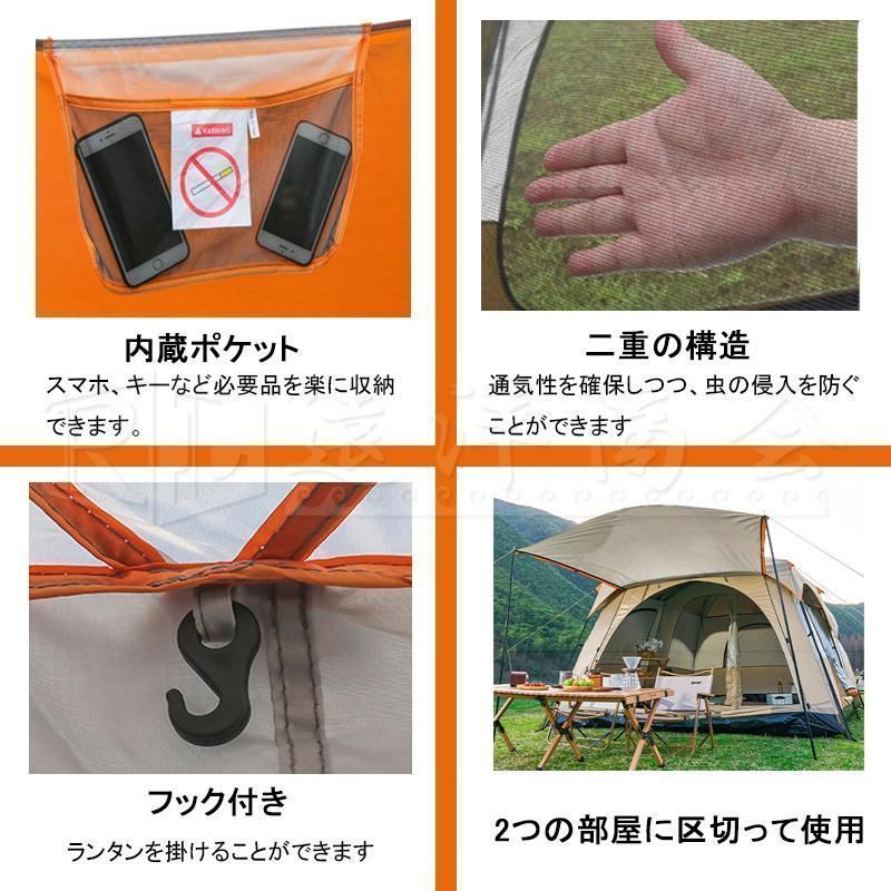 テント 8人用