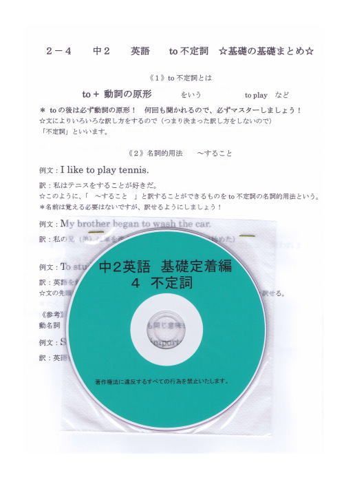 プロが教える 英語 中学 2年 DVD 授業 基礎 7枚 問題集 参考書 中２ 中学２年 中学校 復習 自宅学習 問題 教材 まとめ プリント 販売多数