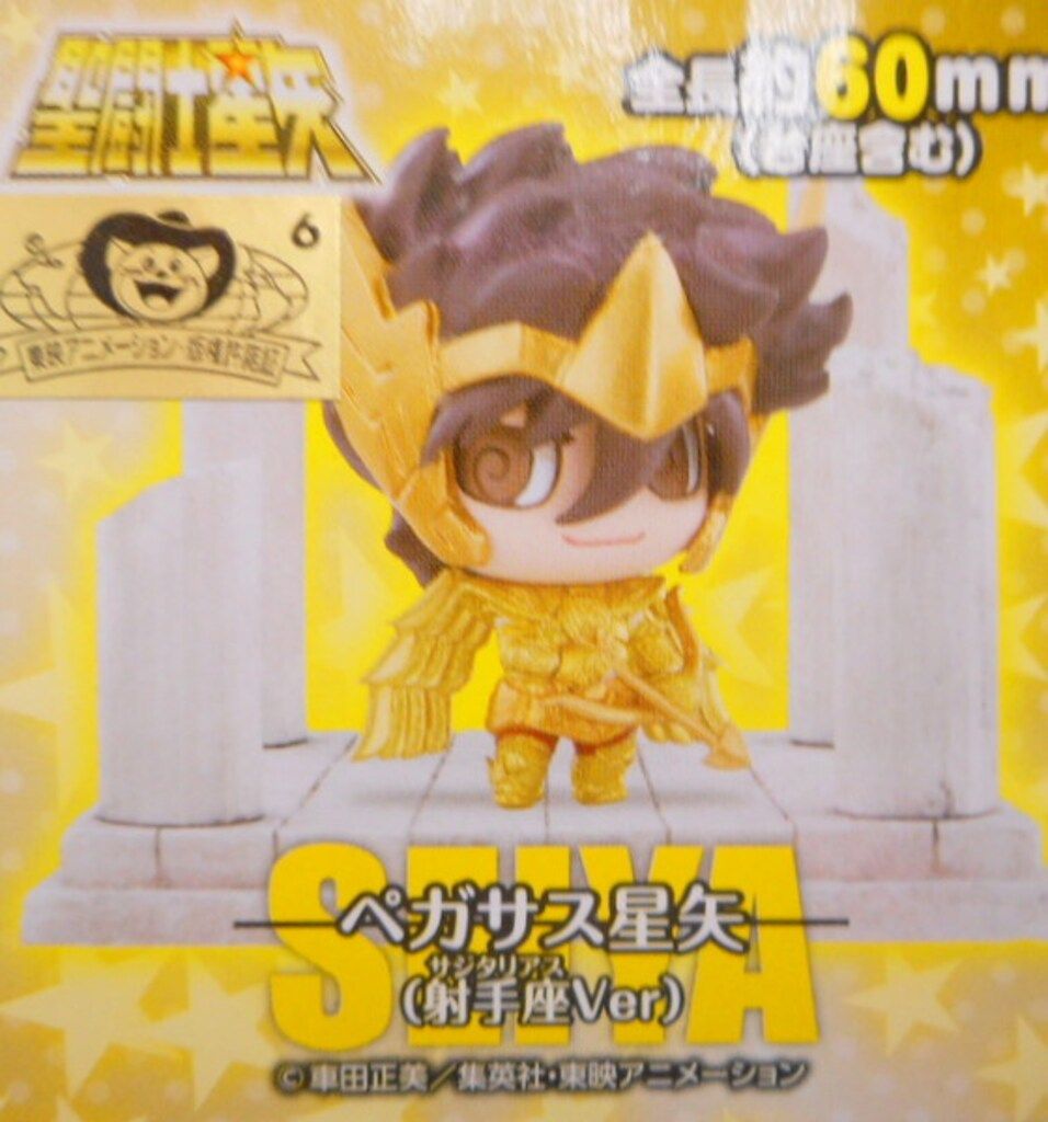 聖闘士星矢　ぷちきゃらランド　ちみメガ12個セット 彩色済みフィギュア ぷちきゃらランド 聖闘士星矢 十二宮編 第2