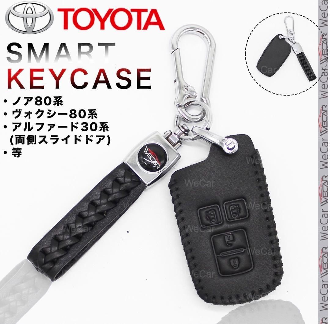 トヨタ キーケース ノア ヴォクシー エスクァイア 80系 レザー 黑 1
