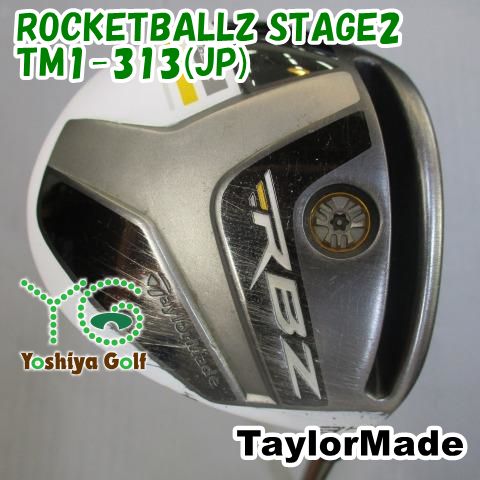 レディースフェアウェイウッド テーラーメイド ROCKETBALLZ STAGE2/TM1-313(JP)/L/17[113218] - 店舗情報