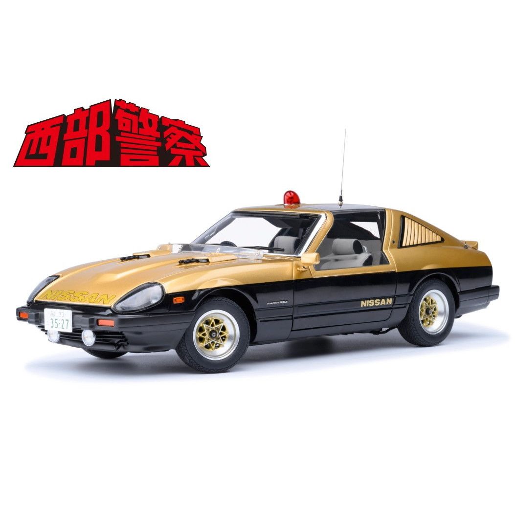 オートアート・コンポジットモデル 1/18 日産 フェアレディ 280Z