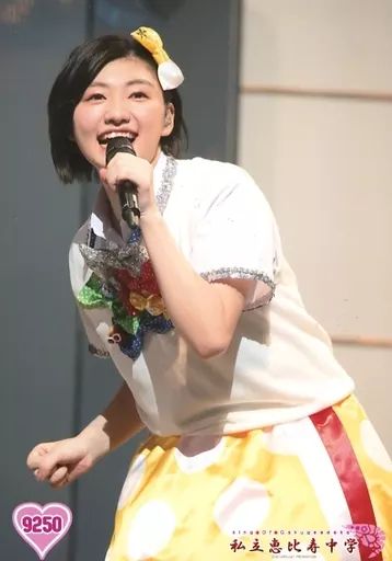 中古】生写真(女性) 9250 ： 私立恵比寿中学/小林歌穂/King Of