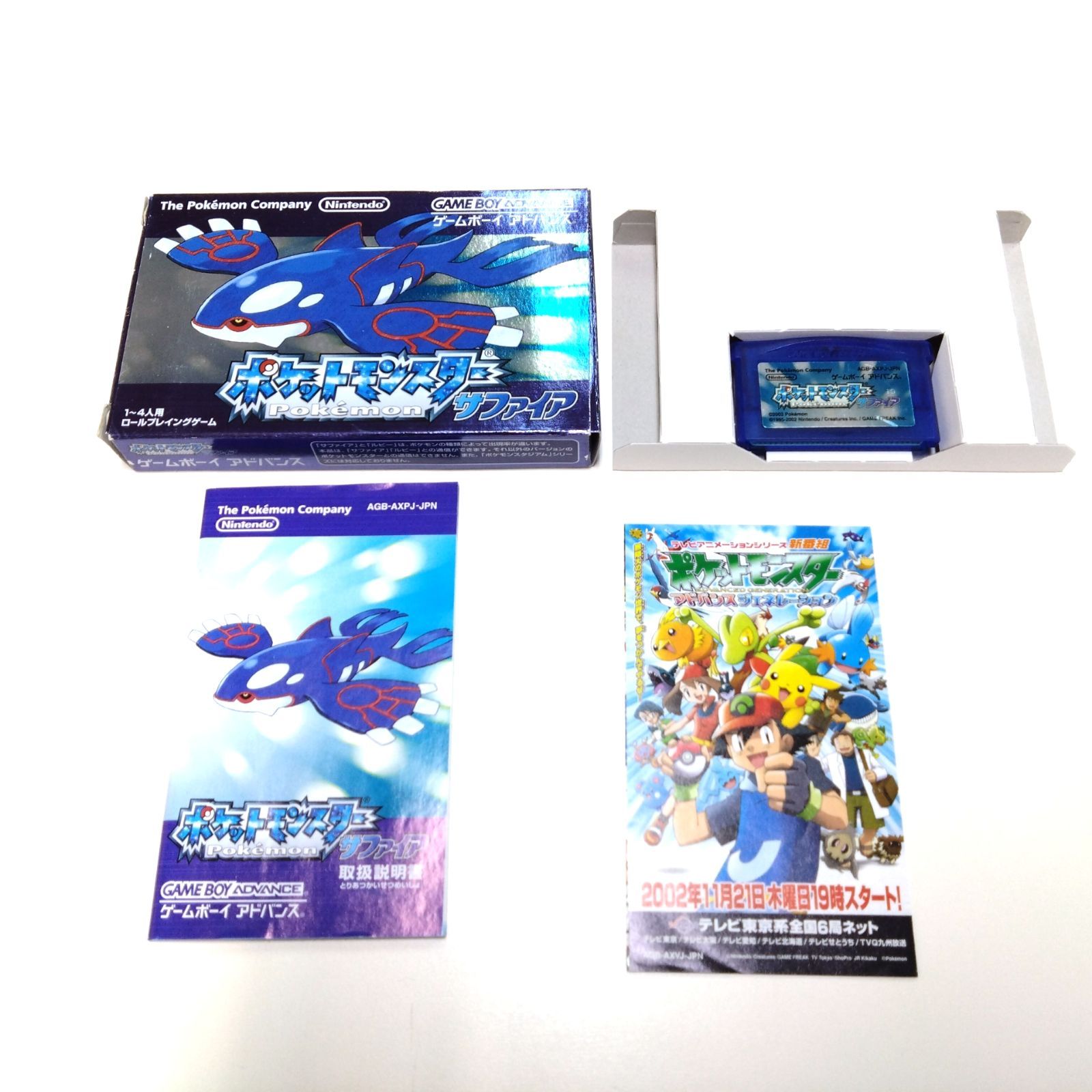 11111107 ポケットモンスター サファイア ゲームボーイ アドバンス 箱 