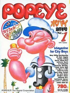 商品名：POPEYE創刊号 1976年Summer 特集：「カリフォルニア」 2025年最新】POPEYE (ポパイ) 創刊号 1976年 SUMMER