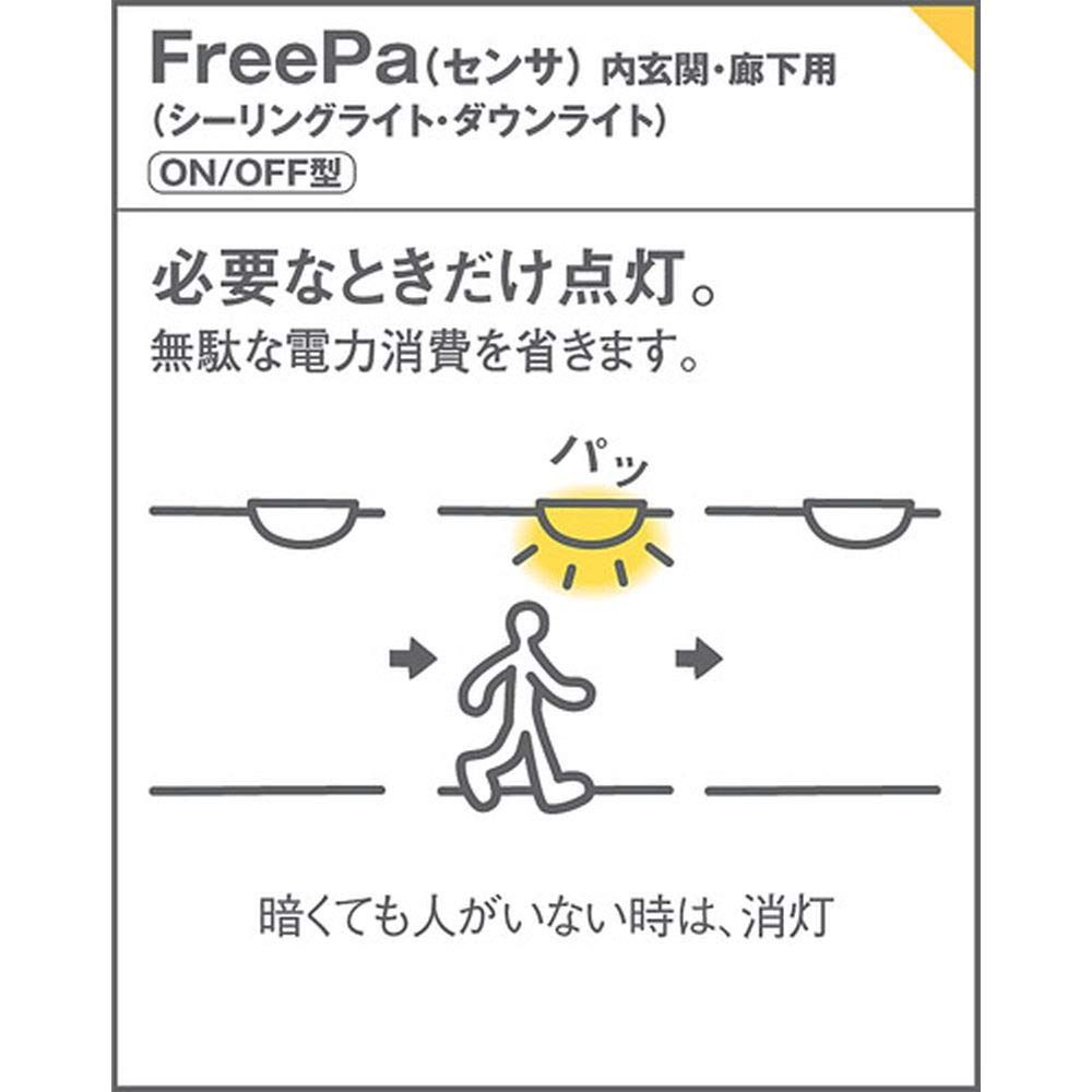 LEDダウンシーリング60形拡散昼白色LSEBC2019LE1