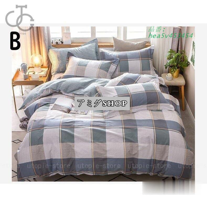 肌触り良い 3点セット