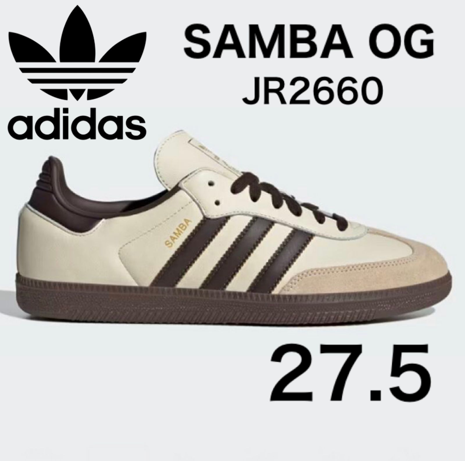 新品⭐️adidas SAMBA OG 27.5cm クリームホワイト×ダークブラウン 