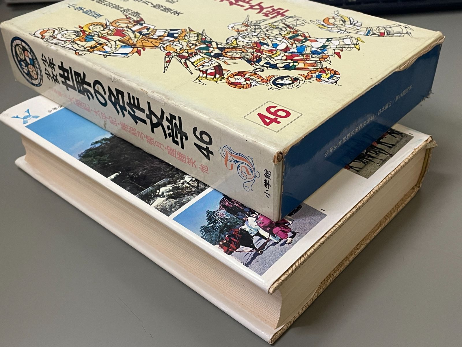 小学館　少年少女　世界の名作文学　1-24巻セット 小学館 少年少女 世界の名作文学 1-24巻セット - メルカリ