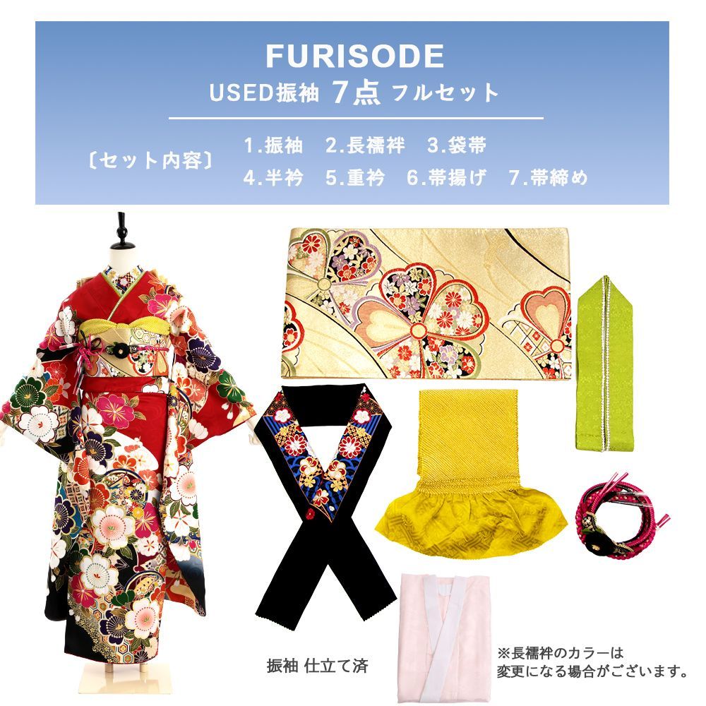 振袖 振袖フルセット 振袖セット USED振袖 中古 赤 古典柄 桜 7点フル