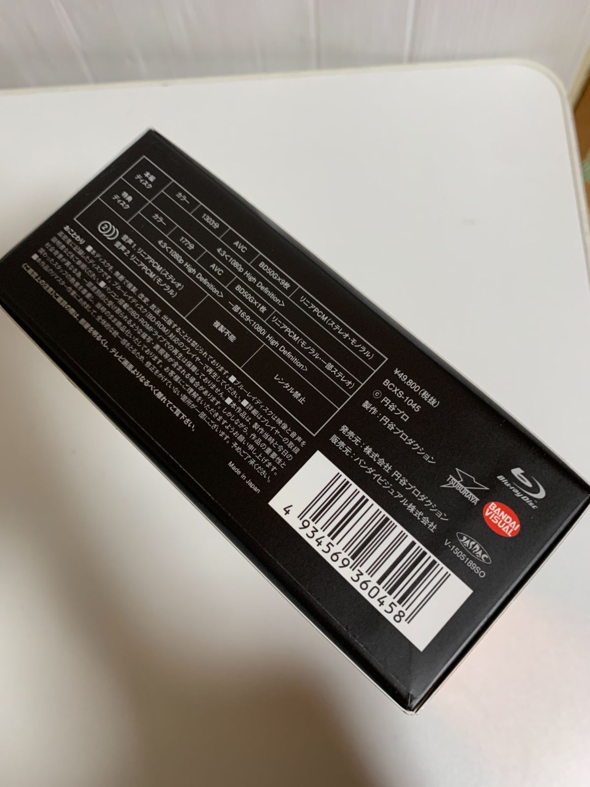 再生 済み 帰ってきたウルトラマン Blu-ray BOX ウルトラマン ブルーレイ 特撮 4934569360458 r71014a13 WWW_NOITHATQUANGTHANH_NET