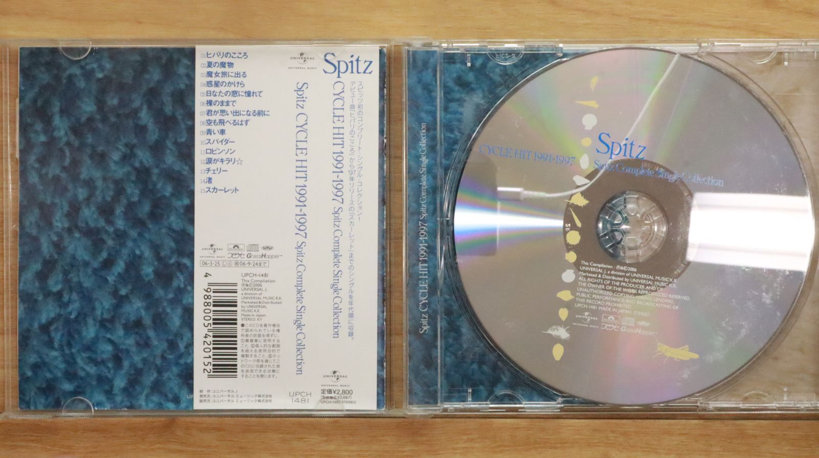 スピッツ CD 13作品セット - メルカリ