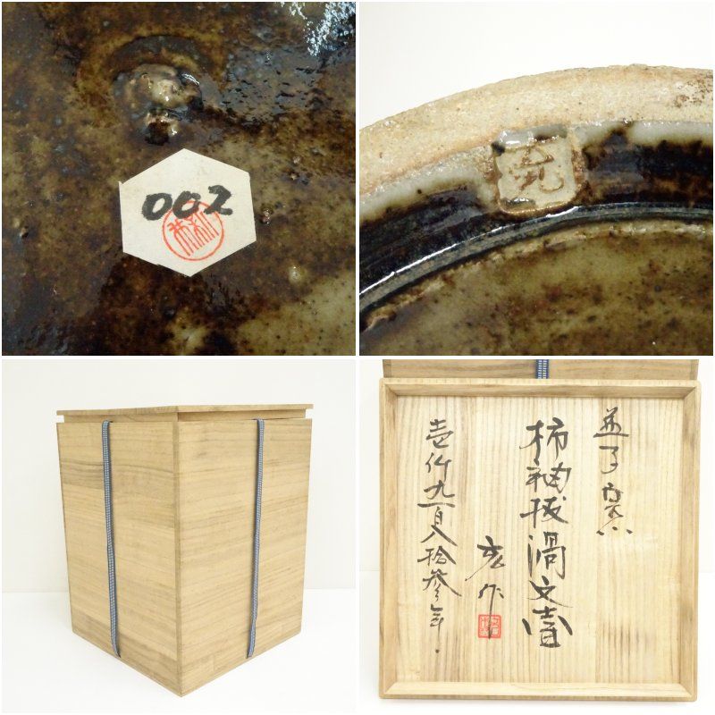 見応えします！【小壺　釉の変化堪能を　鑑賞　釉の景色流れ　窯変　骨董】インテリア 見応えします！【小壺 釉の変化堪能を 鑑賞 釉の景色流れ 窯