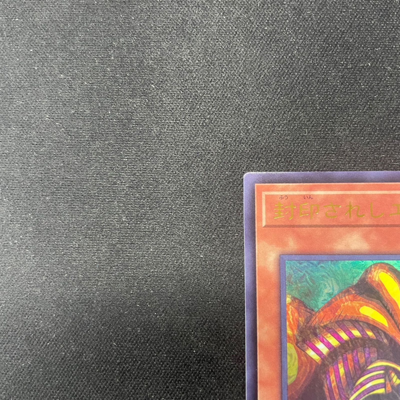 遊戯王 封印されしエクゾディア 25LP-JP000 A001 - メルカリ