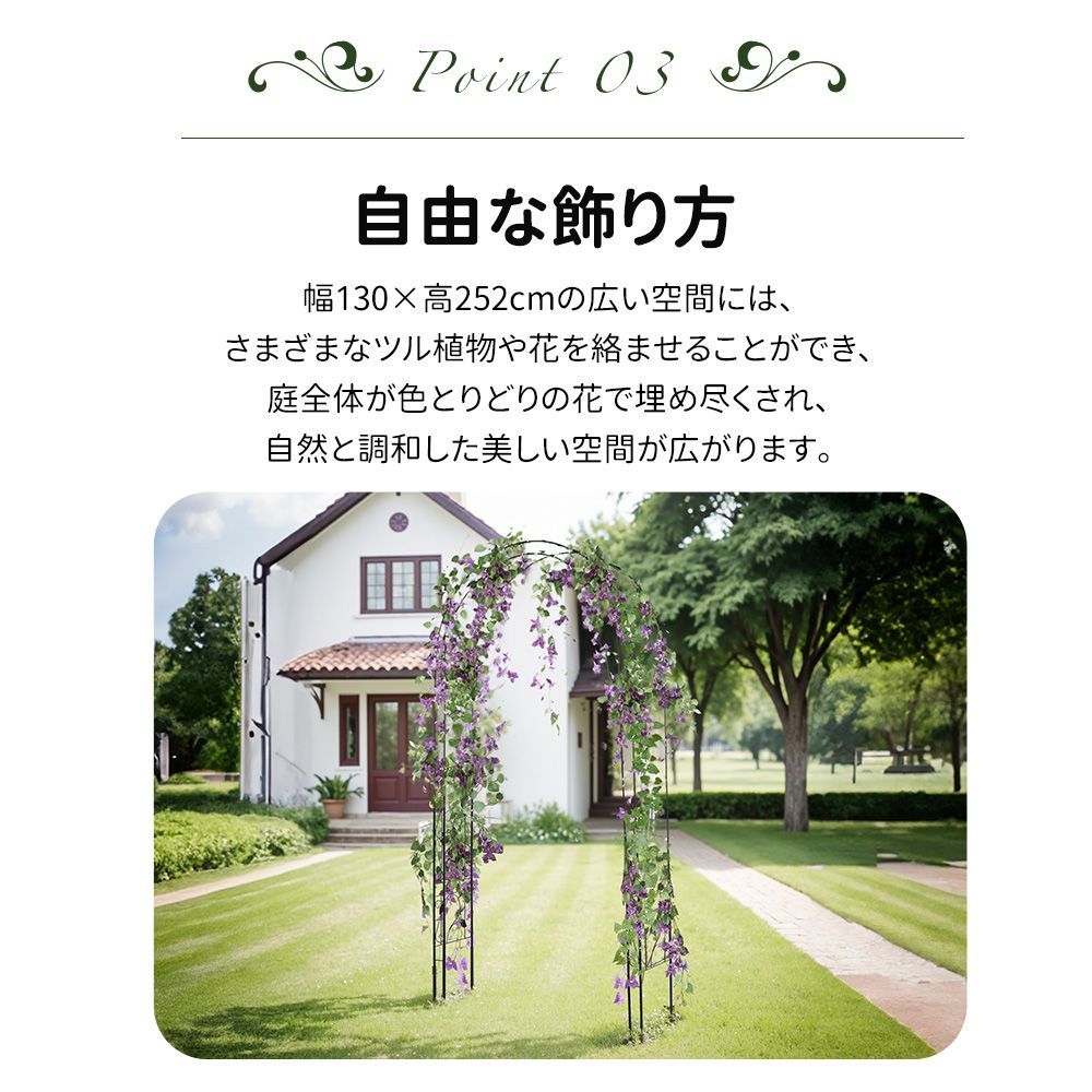 スチール製ガーデンアーチ｜ローズアーチ｜園芸用品｜ガーデニングファニチャー｜薔薇アーチ｜おしゃれ庭園装飾｜N508P249381A