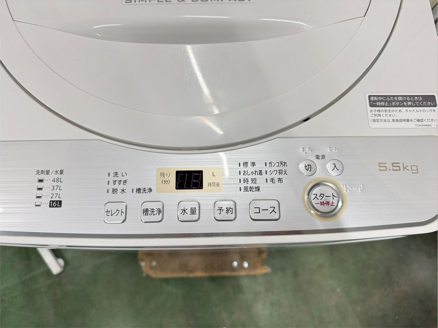 洗濯機 シャープ