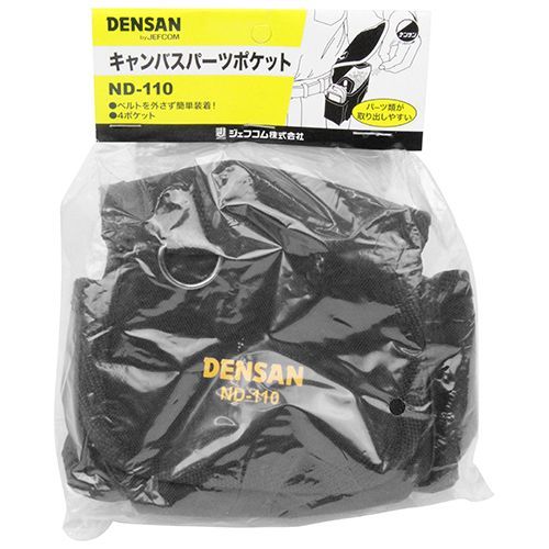 BFJ1026264 キャンバスパーツポケット デンサン ND-110 多彩なポケットが便利に使える多機能パーツポケットです。工具の携行用。 BFJ1026264