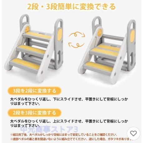 補助便座 踏み台