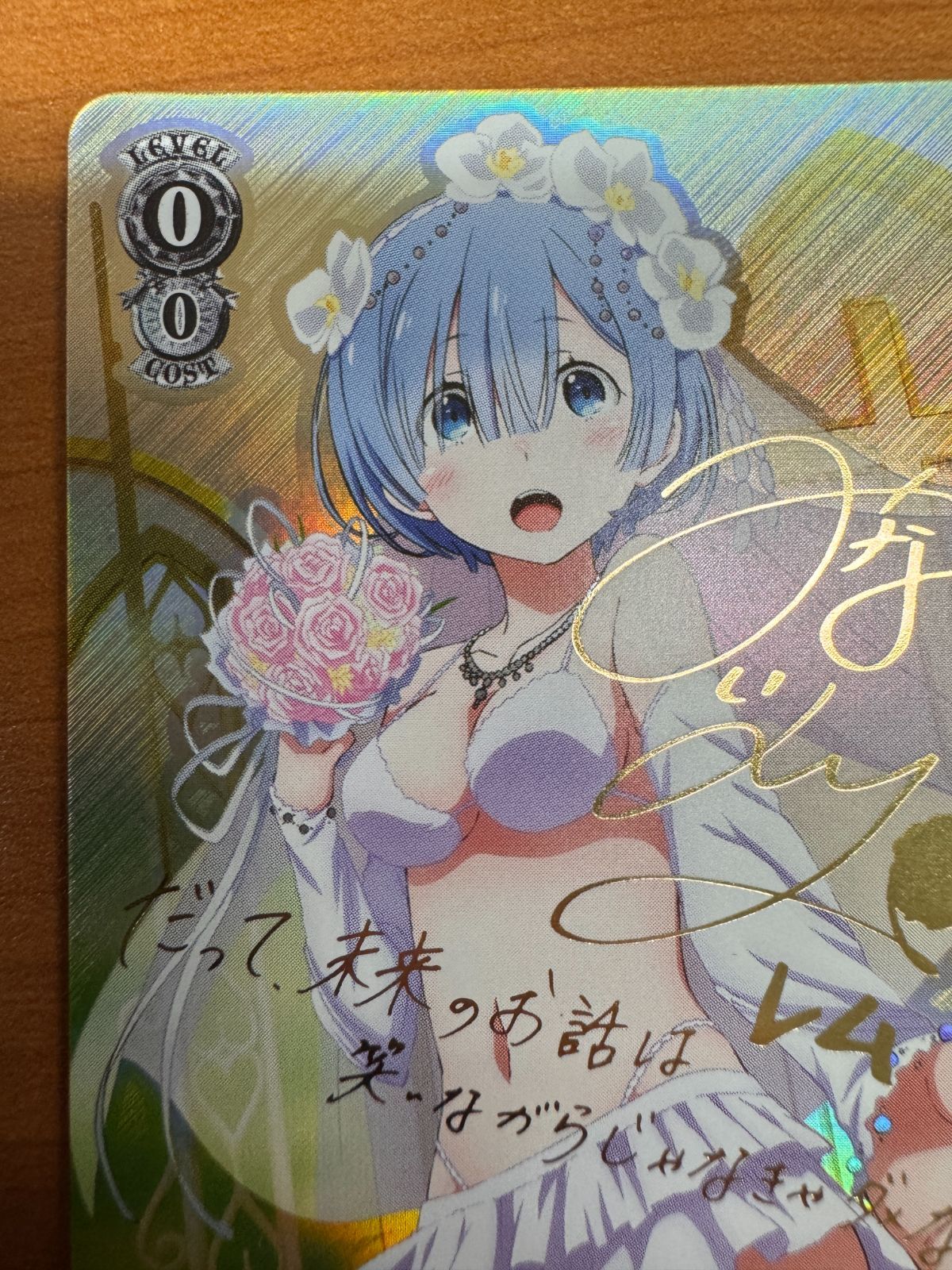 【美品】純白の花嫁　レム　SP　ヴァイスシュバルツ 純白の花嫁 レム SP」の激安通販 | magi