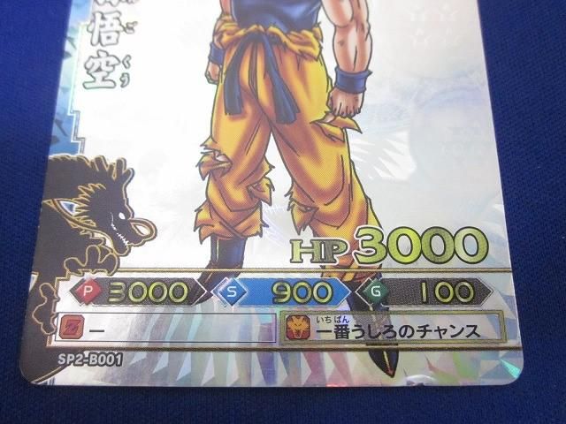 状態C トレカ ドラゴンボールバトラーズ SP2-B001 孫悟空 状態C トレカ ドラゴンボールバトラーズ SP2-B001 孫悟空 - メルカリ