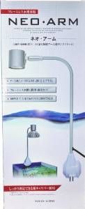 5営業日で発送 カミハタ ネオアーム