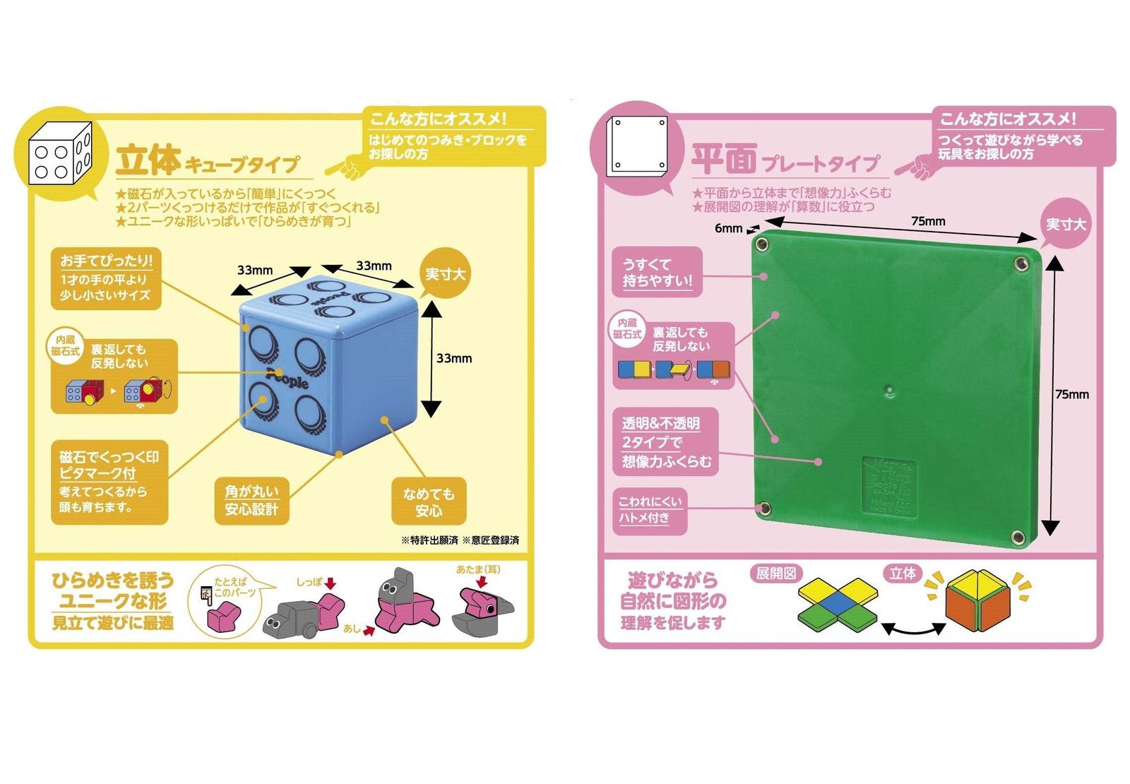 ピタゴラス® BASIC